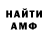 Amphetamine Розовый Stro4