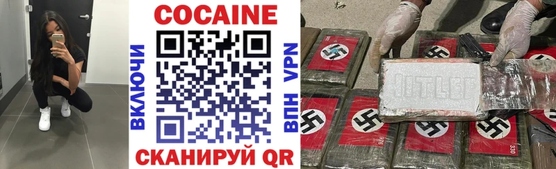 Cocaine 99% Ак-Довурак