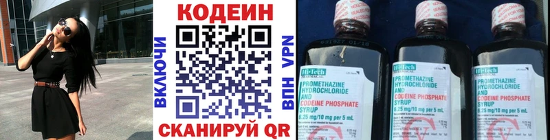 купить наркоту  Ак-Довурак  Кодеин Purple Drank 