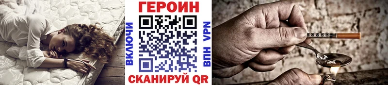 Героин хмурый  купить наркотики сайты  Ак-Довурак 