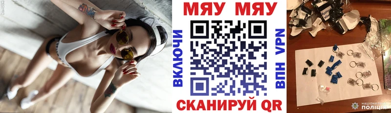 где можно купить   Ак-Довурак  МЯУ-МЯУ мяу мяу 