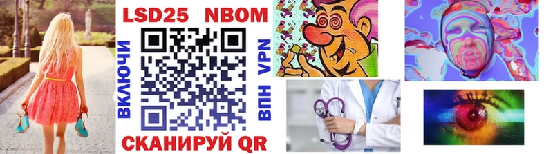 Марки 25I-NBOMe 1500мкг Ак-Довурак